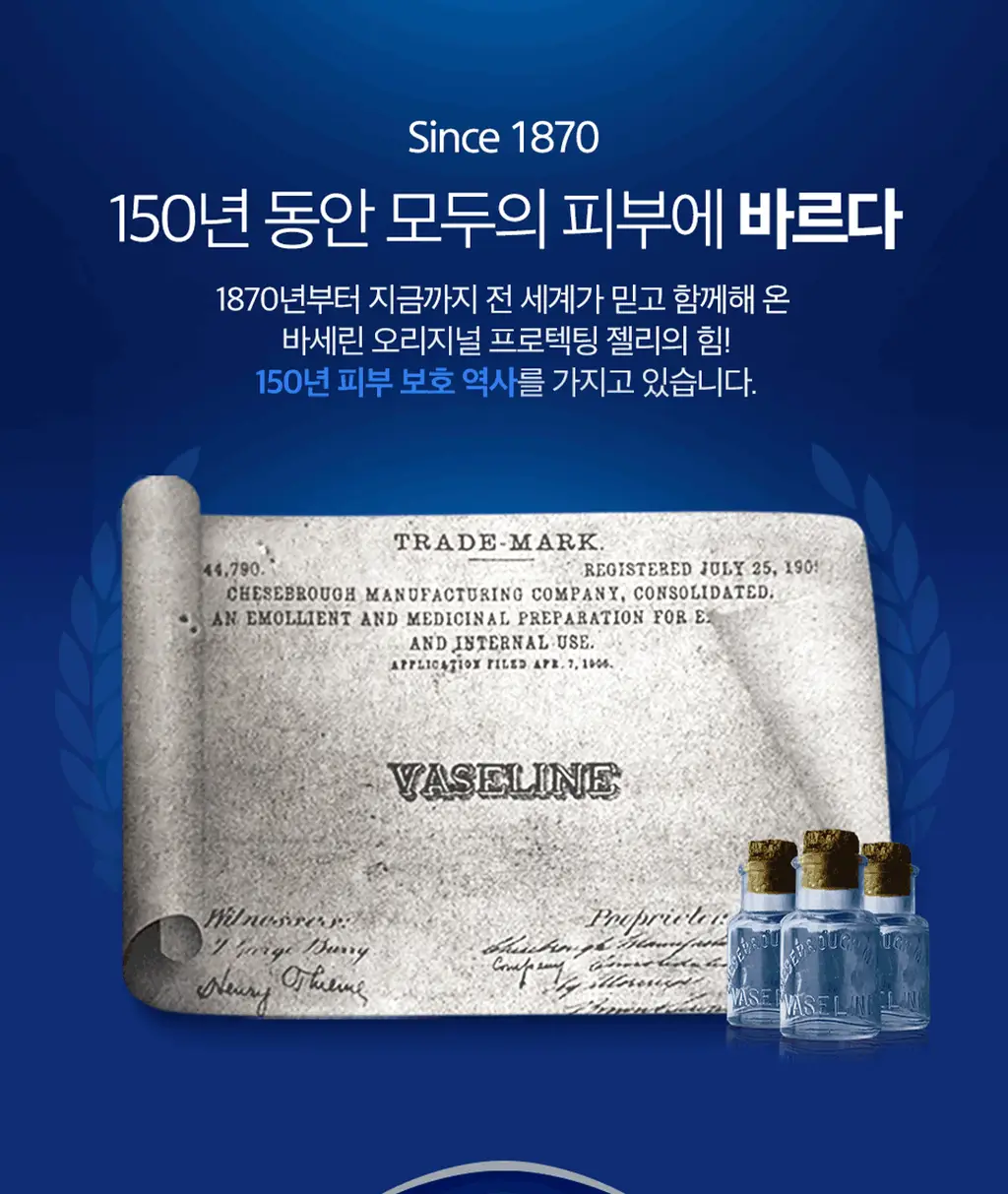 [OIOI 콜라보] 바세린 오리지널 립 테라피 컬러 + 케어 립밤 4.2g 8종 상세페이지 44